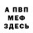 Первитин Methamphetamine _K0maN_