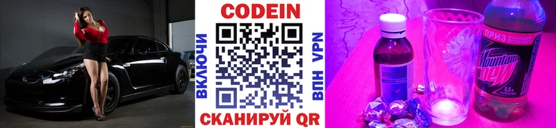Кодеиновый сироп Lean Purple Drank  Верхний Тагил 