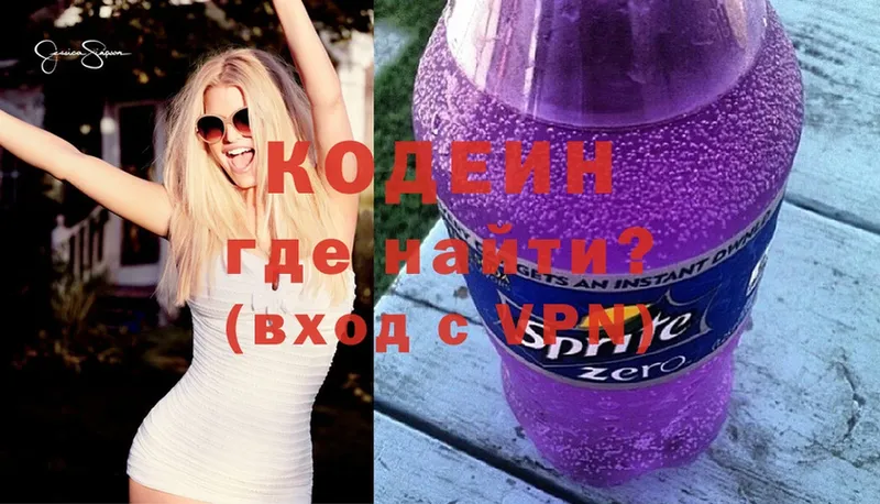 Кодеин Purple Drank  Верхний Тагил 