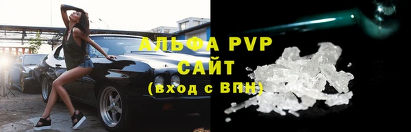 ALPHA-PVP Балахна