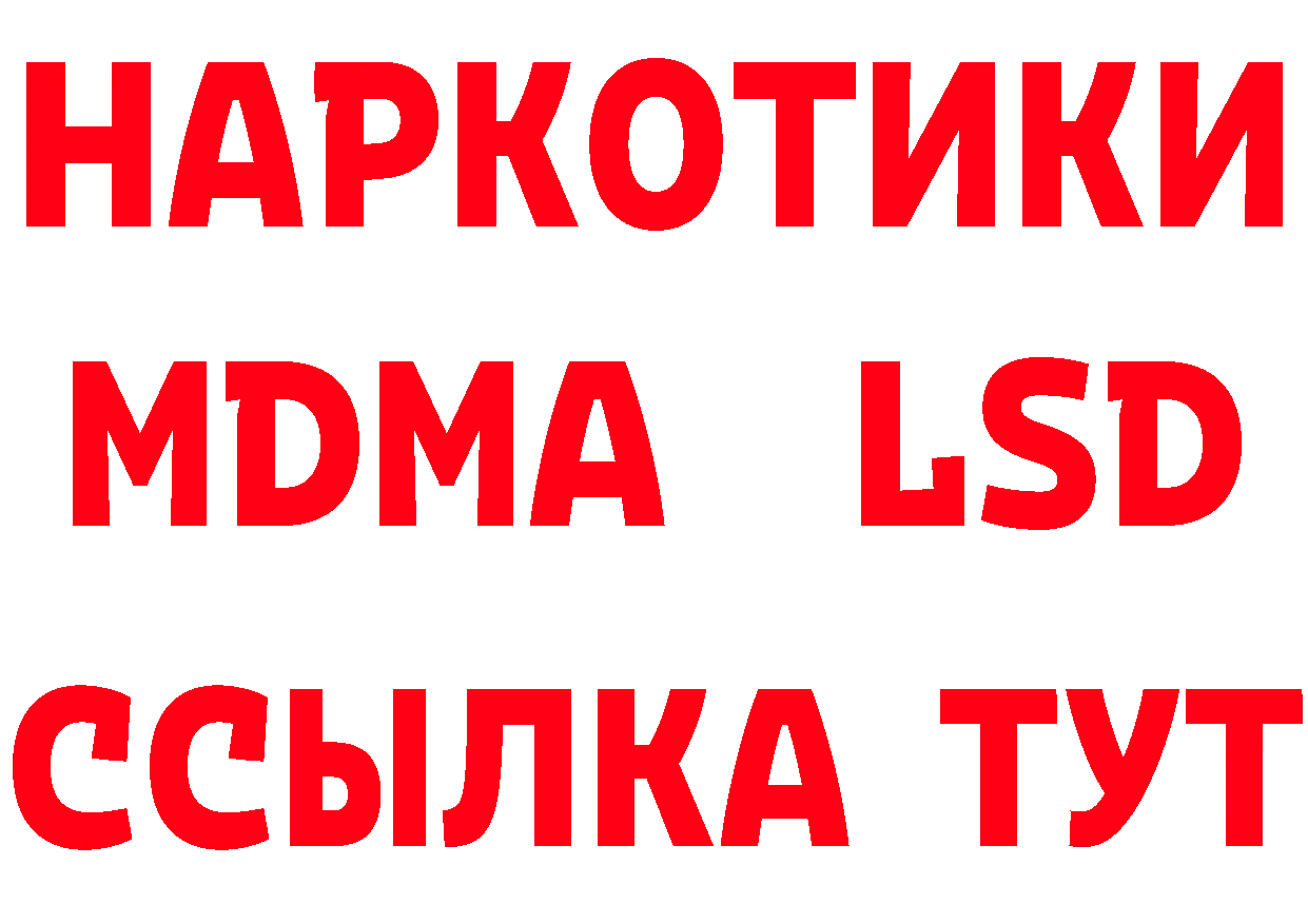 БУТИРАТ бутандиол сайт нарко площадка MEGA Верхний Тагил